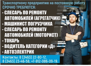 Стройтранссервис